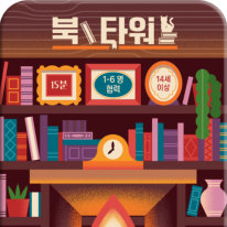 북 타워